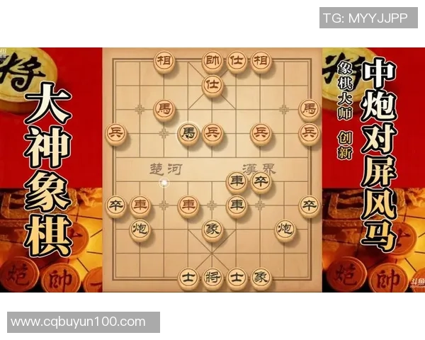 飞象局与屏风马的智慧较量揭示中国象棋的深厚文化底蕴与策略魅力 飞象局与屏风马的智慧较量揭示中国象棋的深厚文化底蕴与策略魅力